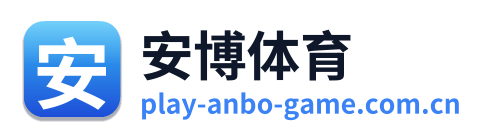 安博体育